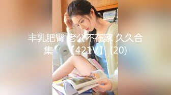 [MP4]天美传媒 TMW183 兄弟闹洞房 樱樱