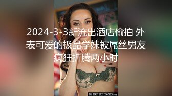 內心中的黑暗之神 勁爆身材開檔黑絲巨乳 插入蜜穴瞬間窒息 對白十分精彩