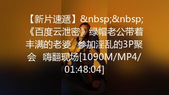 [MP4/ 991M] 异国女团-超飒小姐姐，仙飘飘身材，进门就想吃鸡，三四根鸡巴轮流艹