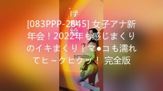 [083PPP-2545] 女子アナ新年会！2022年も感じまくりのイキまくり！マ●コも濡れてヒ～クヒクッ！ 完全版