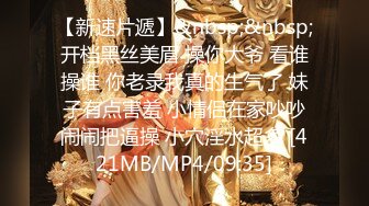 [MP4/1190M]7/18最新 求哥哥大肉棒来解一下相思之苦来操死她吧VIP1196