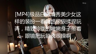 老牛吃嫩草，中年四眼基层领导家外包养小三职业技校19岁嫩妹子，开房露脸性爱自拍，连续肏了2炮，无套内射1