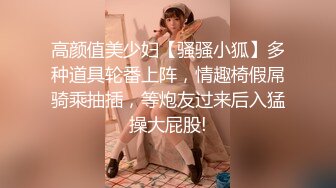 ✿网红名媛✿御姐尤物女神〖娜娜〗新作继母小妈被儿子发现自己出轨的秘密，不得以用身体让儿子保守秘密