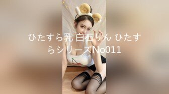 美人幼妻は即効型の都合のイイ絶伦タダマンビッチだった。 若妻:ひなさん。