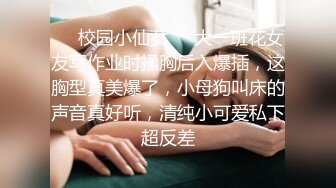 ❤️校园小仙女❤️大一班花女友写作业时揉胸后入爆插，这胸型真美爆了，小母狗叫床的声音真好听，清纯小可爱私下超反差