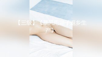 大红唇新人骚女被两大汉3P，白丝袜丁字裤，翘起屁股看穴