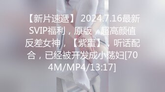 [MP4/201M]10/10最新 长发妹子裤衩内塞个跳蛋震动淫穴表情好舒服VIP1196