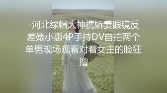 风骚白皙少妇饥渴难耐 注意音量