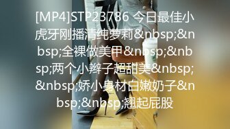 [MP4]STP30945 【瘦猴先生探花】约操极品良家眼镜嫩妹，纤细美腿白丝袜，隔着内裤按摩器震穴，好想要骑乘爆操 VIP0600