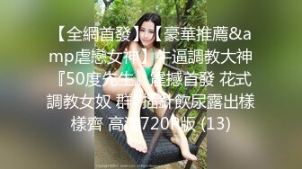 超长腿女神顶级网红博主Applecptv 苹果 五