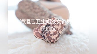 “那舒服？逼舒服”对话刺激淫荡，超强PUA大神【一路向北】私拍完结，约炮多位美女开房啪啪肛交一个比一个呻吟销魂 (15)