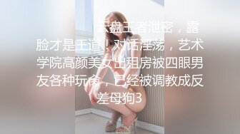 极品骚货反差婊『李芸姍』无敌骚SM群P露出 被粉丝操 被黑人啪 各场所啪 字幕解说