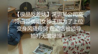 快递员送货看到客户撅着屁股对着他,忍不住大屌勃起,被客户抓住狂舔 上集