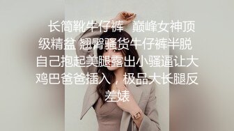 無情的屌_這外圍妹子不錯，外表清純乖巧，苗條身材貧乳，騎乘位打樁機操的受不了