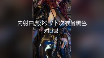 《魔手外购极品CP》美女如云夜场女厕全景双视角偸拍数位潮女靓妹小姐姐方便 清一色大长腿太顶了 (2)