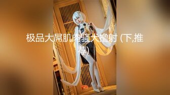 【极品私密流出】极品推特黑丝女神『CD小姐姐』激战粉丝特辑 商务酒店约炮粉丝 各种激情乱操 高清720P