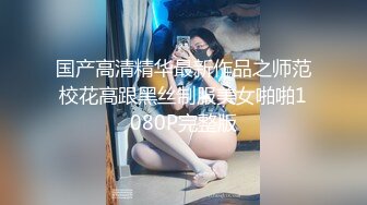 对话淫荡，超强PUA大神约炮专家把很会淫叫的露脸无毛短发骚女调教成标准淫娃，母狗属性拉满，如痴如醉的享受着被玩弄 (1)