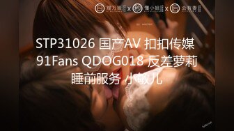 [MP4]STP26273 【老炮企划】极品爆乳翘臀糖心女郎▌小新 ▌兑现粉丝上门榨汁 超强吻技水火交融 幸运小哥火力全开干趴女神 VIP0600