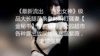 和同事少妇2，后入纹身的她一直喊不要。（求申精）