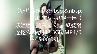 [MP4/ 165M]南京周杰伦的女友。别人面前的女神，主人面前的母狗，操到高潮不断求饶：我累了累了，休息会~