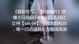 超一流身材美女健身教練可可線上土豪粉絲群約啪教員視頻-高清完整版