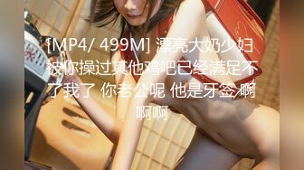 [MP4/1010M]6/8最新 唯美私拍推特女神颜值极高丰臀美乳三点尽露狂野纹身VIP1196