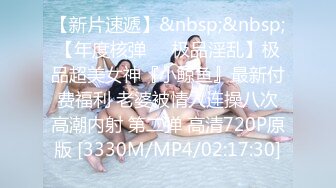 [MP4/204MB]先天約炮聖體【91Mrber泰迪約炮】各種極品反差學妹 收集68部系列之28