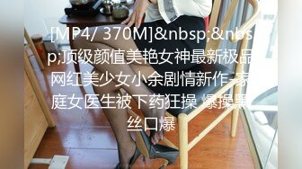 [MP4/ 568M] 小女友 啊啊 好深 受不了了 给我给我 大白天被男友一顿猛操 不停抽搐 怒吼一声内射