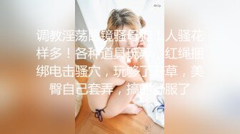 约啪达人-酒店爆操大四兼职学生妹，娇憨小萝莉看着像乖乖女床上也是超放荡，叉开双腿粉嫩鲍鱼任君舔爽得肆意呻吟