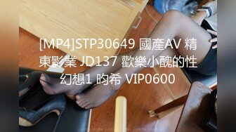 [MP4]STP30649 國產AV 精東影業 JD137 歡樂小醜的性幻想1 昀希 VIP0600