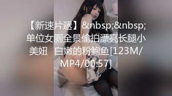 【新片速遞】 公司聚会新来的女同事喝多了带到酒店各种姿势玩她的B[1090M/MP4/09:01]