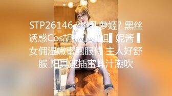 极品御姐女神丝袜母狗【小语】Cos旗袍装啪啪 各式游戏换装 粉逼好奇怪