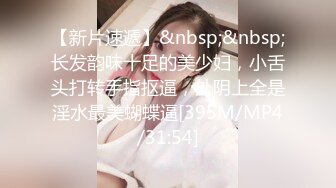 新人女神青慕从山下海 高颜值配美乳 魅劲十足8月第一位入眼女主播 大奶子加白丝简直绝配1