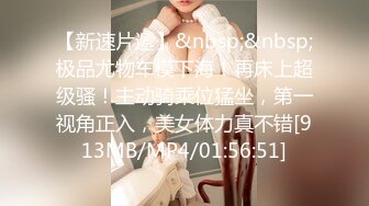 【极品❤️爆乳尤物】奶桃✿ FGO玛修女仆侍奉淫技 乳夹骑乘抽桩榨精 极致快感输出 内射精液灌满骚穴流出[350MB/MP4/21:03]