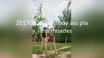 20170926_poolside ass play_lana rhoades