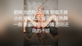 韵味大奶熟女阿姨 聊着天被小伙无套输出 操完逼还热舞一曲 表示愉悦的心情 别说还跳的不错