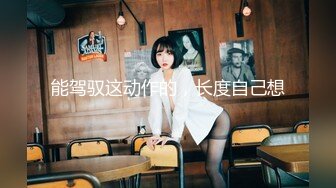 西安-少妇饥渴是什么样子？（这个可以加精吧）