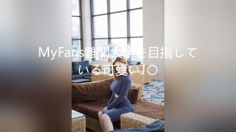 MyFans難関大学を目指している可愛いJ〇