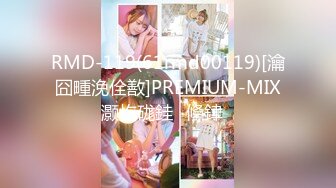 RMD-119(61rmd00119)[瀹囧畽浼佺敾]PREMIUM-MIX灏忔硥銈儵銉�