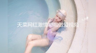 ❤️√ 童颜巨乳-爹咪DemiFairyTW第19 20号作品连体网衣精油清洁妹又纯又欲