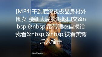 专搞美女主播的猛男上门和刚认识美女直播,刚操妹子就求饶：太大受不了了,我满足不了你.被你干一场要歇3天!