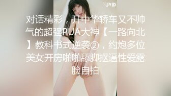 [MP4]3500元微信上约到的某酒店DJ女,身材颜值超一流,互摸掰穴,口交,女上位骑乘,抬腿大力猛操,爽死了