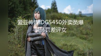 [MP4/1150M]6/8最新 30万粉福利性爱专享约会可愛嫩妹各式抽插叫的好浪啊VIP1196