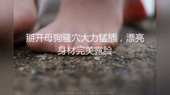 [MP4/ 2.79G] 清纯系萝莉兼职学生妹酒店约操，扒掉衣服张开双腿揉搓阴蒂，跪着翘起屁股小穴清晰可见