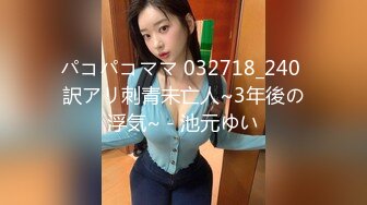 网红芽菜姐演绎骚后妈与四眼儿子阿文乱伦狂交