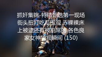 长腿尤物身材反差婊~极品吊钟巨乳人妻【想想】疯狂户外人前露出调教野战3P~推特+91真实自拍