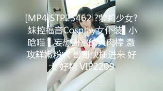 [MP4/ 546M] 肤白貌美极品小少妇的诱惑，全程露脸跟小哥在家啪啪给狼友看，多体位爆草蹂躏一下比一下