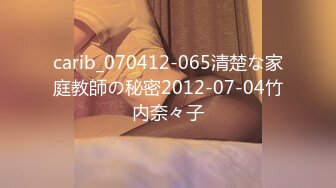 carib_070412-065清楚な家庭教師の秘密2012-07-04竹内奈々子