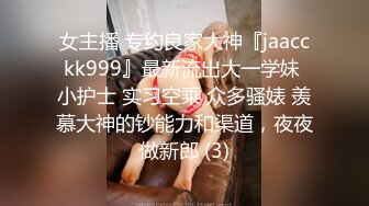 爆乳推特网红《Jan小兔子》线下与粉丝性爱私拍 喜欢被粉丝操喜欢被内射