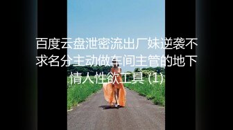 9月最新流出 厕拍大神西瓜街拍系列 正面高清近拍某公司多个白领姐姐的逼